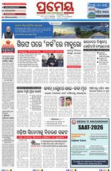 Prameya Rourkela