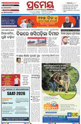 Prameya Rourkela