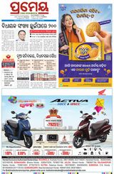 Prameya Rourkela