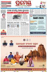 Prameya Rourkela