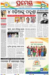 Prameya Rourkela