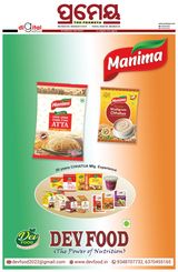 Prameya Rourkela