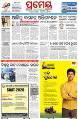 Prameya Rourkela