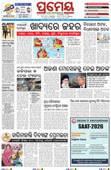 Prameya Rourkela