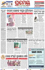 Prameya Rourkela