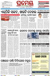 Prameya Rourkela