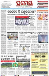 Prameya Rourkela