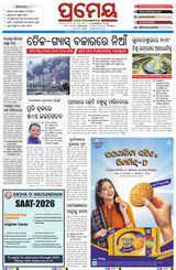 Prameya Rourkela