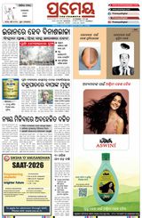 Prameya Rourkela