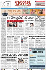 Prameya Rourkela
