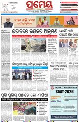 Prameya Rourkela