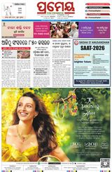 Prameya Rourkela