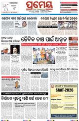 Prameya Rourkela