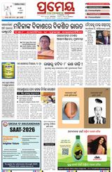 Prameya Rourkela