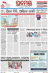 Prameya Rourkela