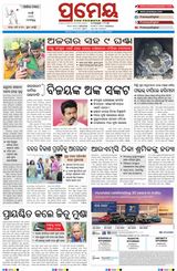 Prameya Rourkela