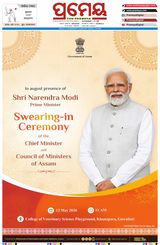 Prameya Rourkela