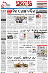 Prameya Rourkela