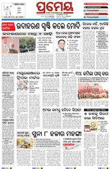 Prameya Rourkela