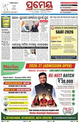 Prameya Rourkela