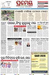 Prameya Rourkela