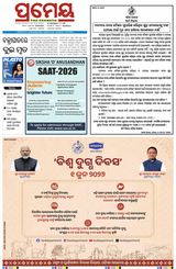 Prameya Rourkela