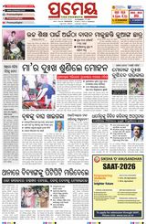 Prameya Rourkela