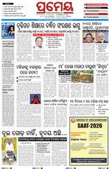 Prameya Rourkela