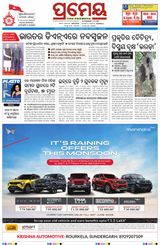 Prameya Rourkela