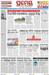 Prameya Rourkela