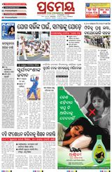 Prameya Rourkela
