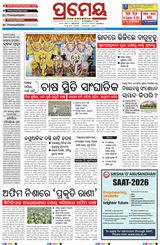 Prameya Rourkela