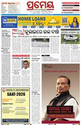 Prameya Rourkela