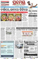 Prameya Sambalpur