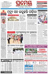Prameya Sambalpur