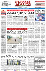 Prameya Sambalpur