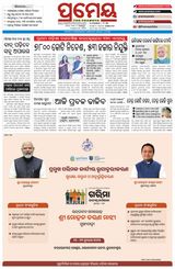 Prameya Sambalpur