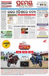 Prameya Sambalpur