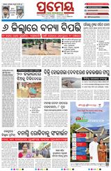 Prameya Sambalpur