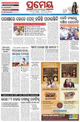 Prameya Sambalpur