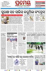 Prameya Sambalpur