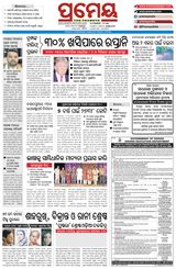 Prameya Sambalpur
