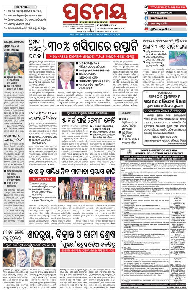Prameya Sambalpur