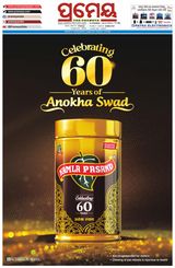 Prameya Sambalpur