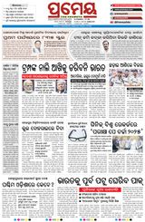 Prameya Sambalpur