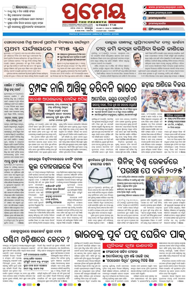 Prameya Sambalpur