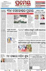 Prameya Sambalpur