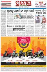 Prameya Sambalpur