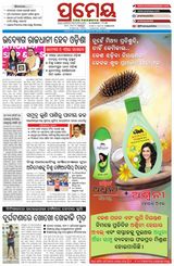 Prameya Sambalpur