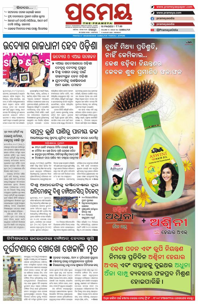 Prameya Sambalpur